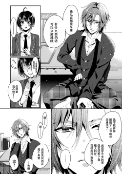 Page 14 of Ijimerare7