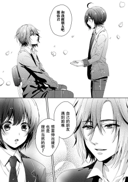 Page 15 of Ijimerare7