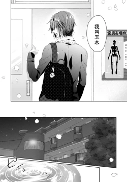 Page 17 of Ijimerare7