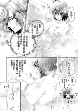 Page 18 of Ijimerare7