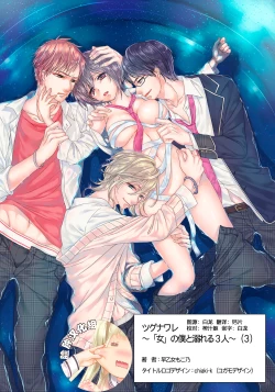 Page 1 of Ijimerare7