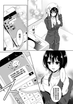 Page 21 of Ijimerare7