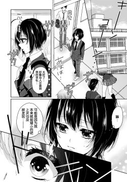 Page 22 of Ijimerare7