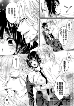 Page 28 of Ijimerare7