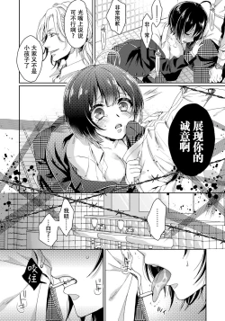 Page 32 of Ijimerare7