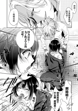 Page 34 of Ijimerare7