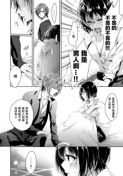 Page 8 of Ijimerare7