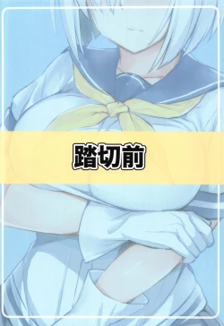 Page 14 of Hamakaze no Nayamigoto