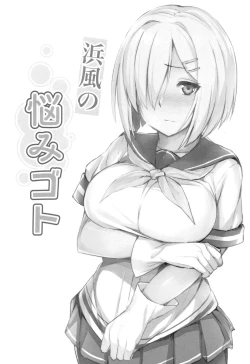 Page 2 of Hamakaze no Nayamigoto