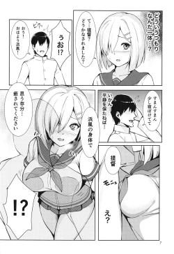 Page 6 of Hamakaze no Nayamigoto
