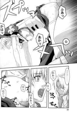 Page 18 of Kokujuujisai