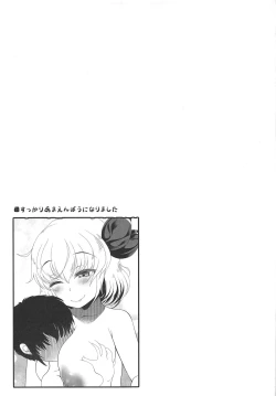 Page 16 of Rumia Onee-chan ga Oshiete Ageru