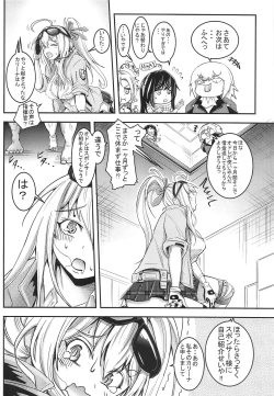 Page 3 of Carina No Ikkagetsu Kanehensai Seikatsu