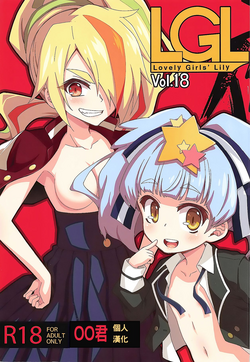 Download Lovely Girls' Lily Vol. 18