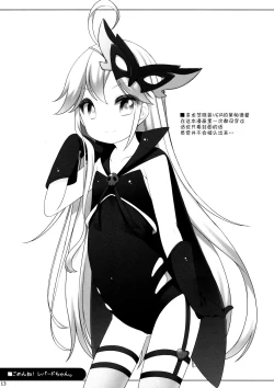 Page 13 of Gomen ne! Leopard-chan.