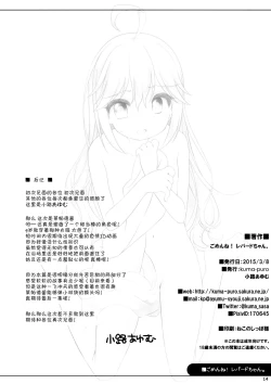 Page 14 of Gomen ne! Leopard-chan.