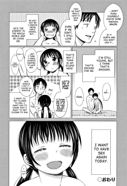 Page 210 of Heisei JC in Meiji Yobaimura