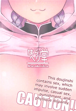 Page 27 of Yodooshi Lamretta | Lamretta All Night