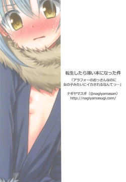 Page 20 of Tensei Shitara Usui Hon ni Natta Ken "ArFor no Ossan na no ni Onnanoko Mitai ni Ikasareru nante..."