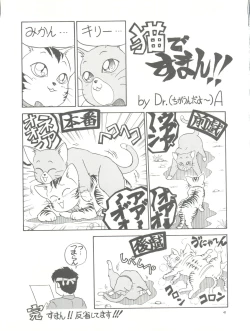 Page 41 of PUSSY CAT Vol. 26 Sailor Moon 3