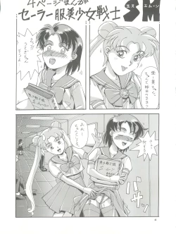 Page 43 of PUSSY CAT Vol. 26 Sailor Moon 3