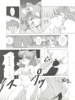 Page 61 of PUSSY CAT Vol. 26 Sailor Moon 3