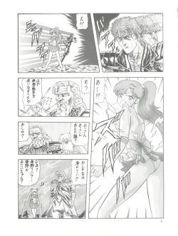 Page 71 of PUSSY CAT Vol. 26 Sailor Moon 3