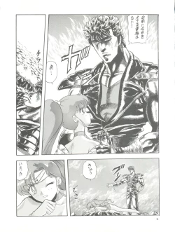 Page 73 of PUSSY CAT Vol. 26 Sailor Moon 3