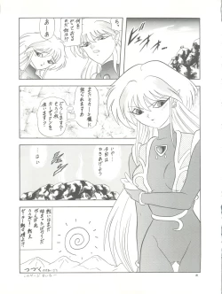 Page 81 of PUSSY CAT Vol. 26 Sailor Moon 3