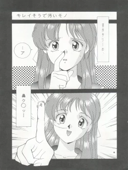 Page 96 of PUSSY CAT Vol. 26 Sailor Moon 3