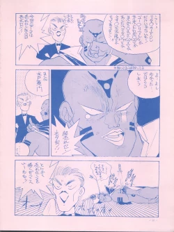 Page 10 of Meirei Denpa IV Zettai Ansei