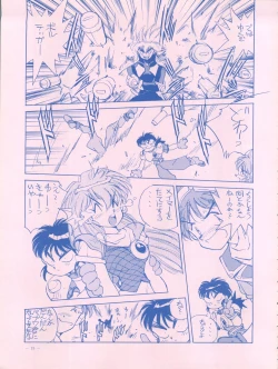 Page 15 of Meirei Denpa IV Zettai Ansei