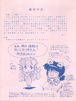 Page 32 of Meirei Denpa IV Zettai Ansei