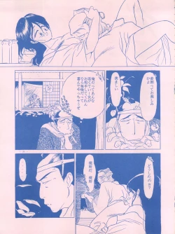 Page 35 of Meirei Denpa IV Zettai Ansei