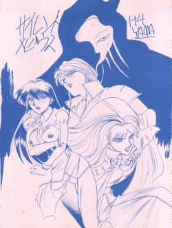 Page 43 of Meirei Denpa IV Zettai Ansei