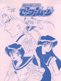 Page 48 of Meirei Denpa IV Zettai Ansei