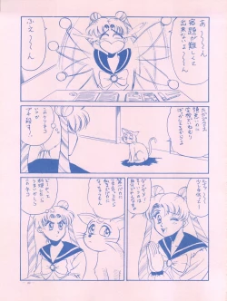 Page 49 of Meirei Denpa IV Zettai Ansei
