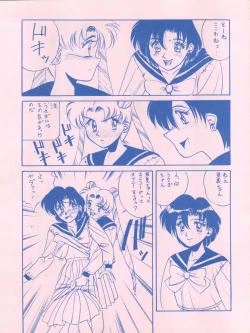 Page 51 of Meirei Denpa IV Zettai Ansei