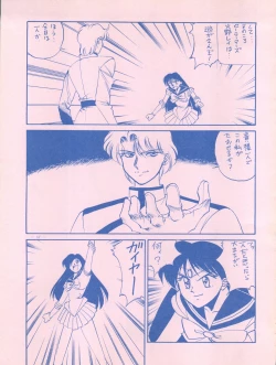 Page 57 of Meirei Denpa IV Zettai Ansei
