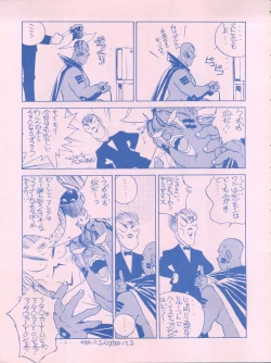 Page 9 of Meirei Denpa IV Zettai Ansei