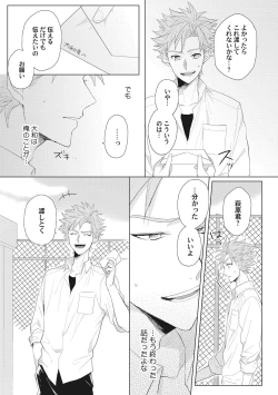 Page 106 of Kimi wa Kawaii Koi no Dorei