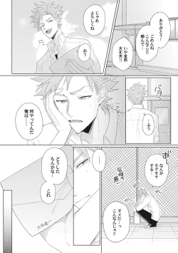 Page 107 of Kimi wa Kawaii Koi no Dorei