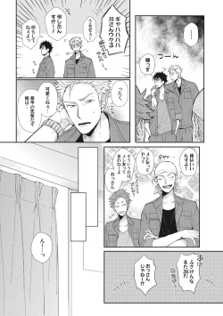 Page 142 of Kimi wa Kawaii Koi no Dorei