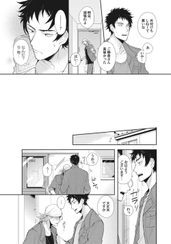 Page 147 of Kimi wa Kawaii Koi no Dorei