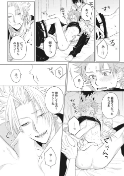 Page 175 of Kimi wa Kawaii Koi no Dorei