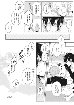 Page 179 of Kimi wa Kawaii Koi no Dorei