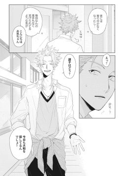 Page 17 of Kimi wa Kawaii Koi no Dorei