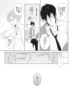 Page 26 of Kimi wa Kawaii Koi no Dorei