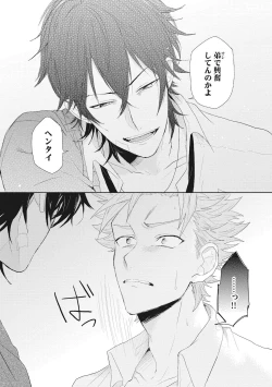 Page 31 of Kimi wa Kawaii Koi no Dorei