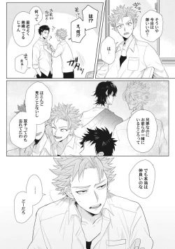 Page 37 of Kimi wa Kawaii Koi no Dorei